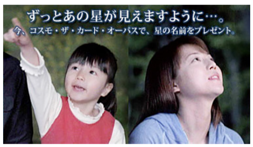 FireShot Capture 068 - スターネーミングギフト - スターネーミングギフト公式サイト - Star Naming Gift - [stardomejapan.com]