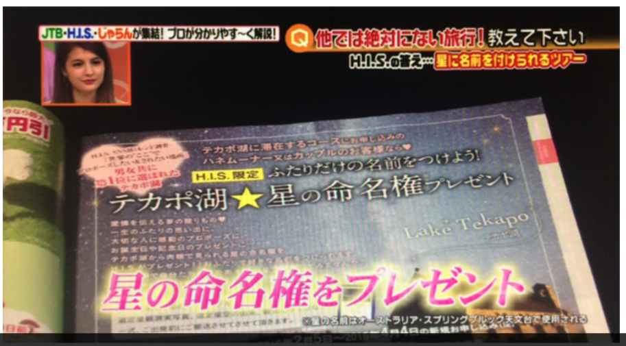 FireShot Capture 069 - スターネーミングギフト - スターネーミングギフト公式サイト - Star Naming Gift - [stardomejapan.com]