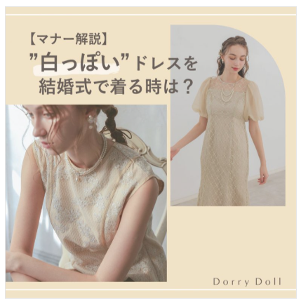 FireShot Capture 096 - トピックス - dorrydoll_wp - [dorrydoll.com]
